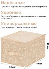 Короб складной для хранения «Котик белый на бежевом» - Фото 2