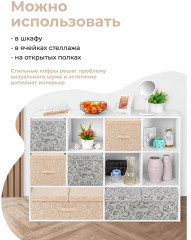 Короб складной для хранения «Котик белый на бежевом» - Фото 3