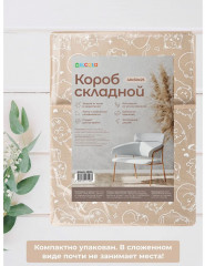 Короб складной для хранения «Котик белый на бежевом» - Фото 5
