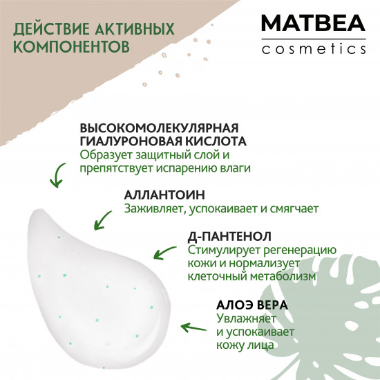 Био-сыворотка с алоэ