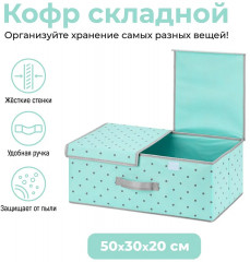 Короб складной для хранения «Тиффани серый горох с серой каймой» - Фото 1