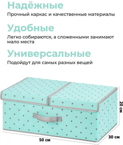 Короб складной для хранения «Тиффани серый горох с серой каймой»