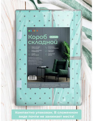 Короб складной для хранения «Тиффани серый горох с серой каймой» - Фото 9