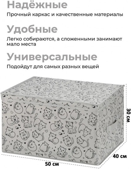 Короб складной для хранения «Котик черный на сером»