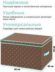 Короб складной для хранения «Коричневый горох тиффани с каймой тиффани» - Фото 2