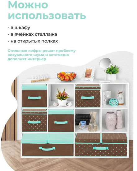 Короб складной для хранения «Коричневый горох тиффани с каймой тиффани»