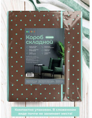 Короб складной для хранения «Коричневый горох тиффани с каймой тиффани» - Фото 5