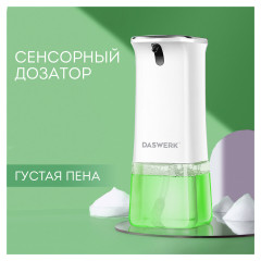 Дозатор для мыла-пены сенсорный - Фото 14