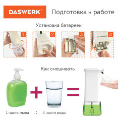 Дозатор для мыла-пены сенсорный - Фото 12