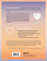 От расставания к новой жизни. Воркбук. 12 уроков для исцеления разбитого сердца - Фото 1