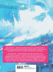 По ту сторону галактики. Фантастический артбук Эньчжэ Чжао - Фото 1