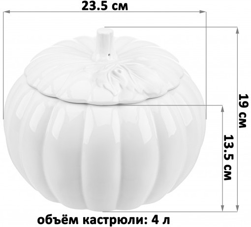 Кастрюля для запекания «Тыква»