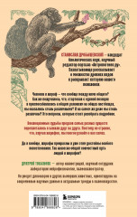 Почему жирафы не стали людьми и другие вопросы эволюции - Фото 1