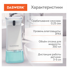 Дозатор для жидкого мыла сенсорный - Фото 5