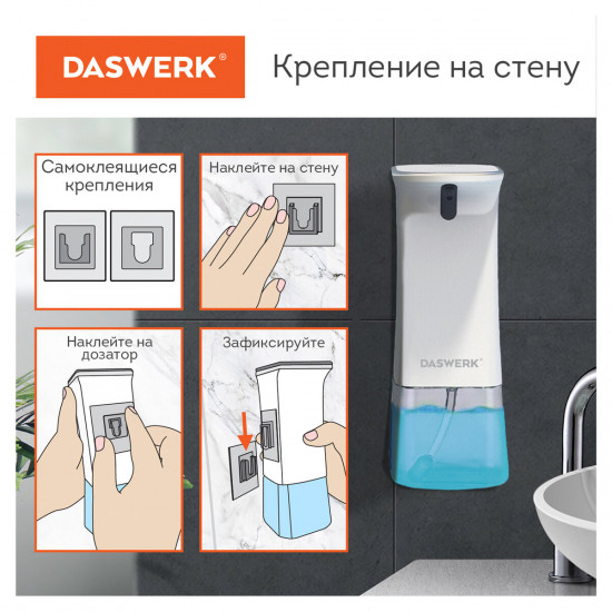 Дозатор для жидкого мыла сенсорный