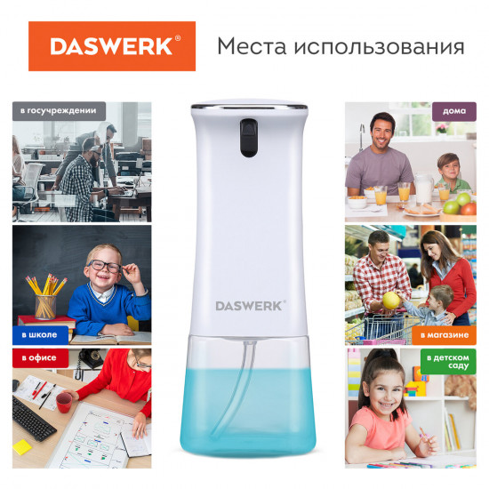 Дозатор для жидкого мыла сенсорный