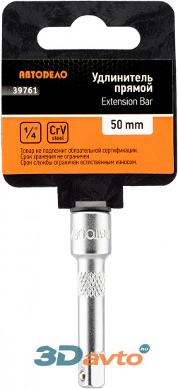 Удлинитель