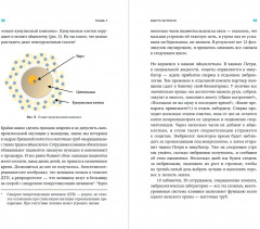 Желанный ребенок. Что делать, если не получается. Мифы и правда об ЭКО, бесплодии и репродуктивном здоровье - Фото 1