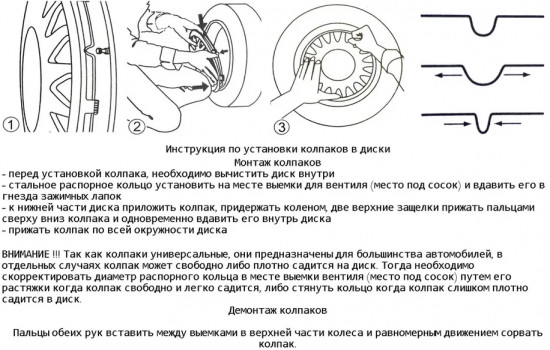 Комплект колпаков колёсных «Опус 14»