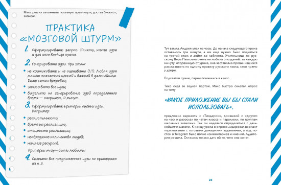 Командная работа. Запуск проекта любой сложности