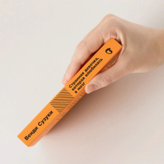 Странная девочка, которая влюбилась в мозг. Как знание нейробиологии помогает стать привлекательнее, счастливее и лучше - Фото 1