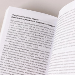 Странная девочка, которая влюбилась в мозг. Как знание нейробиологии помогает стать привлекательнее, счастливее и лучше - Фото 4