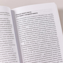 Странная девочка, которая влюбилась в мозг. Как знание нейробиологии помогает стать привлекательнее, счастливее и лучше - Фото 6