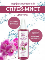Спрей для тела «Розовая орхидея» - Фото 1