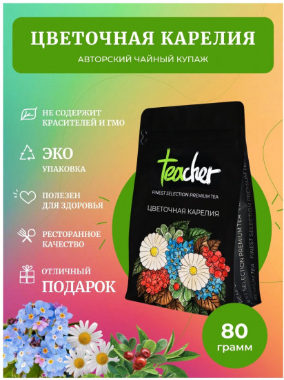 Чай «Цветочная Карелия»