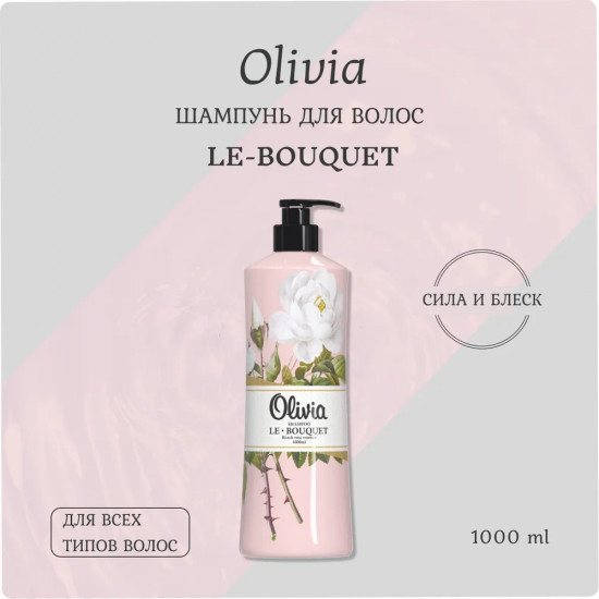 Шампунь для волос «Reach rose essense»