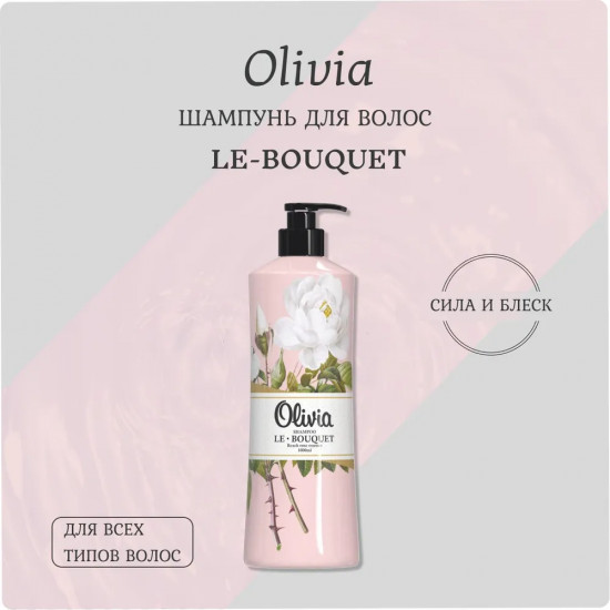 Шампунь для волос «Reach rose essense»