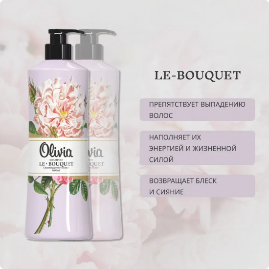 Шампунь для волос «Charming peony essense»