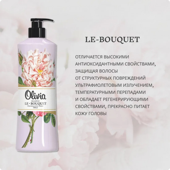 Шампунь для волос «Charming peony essense»