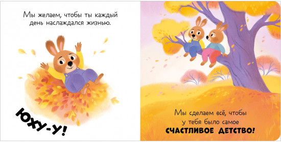 Привет, малыш!