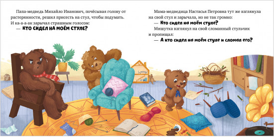 Три медведя