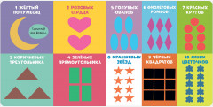 100 первых слов - Фото 2