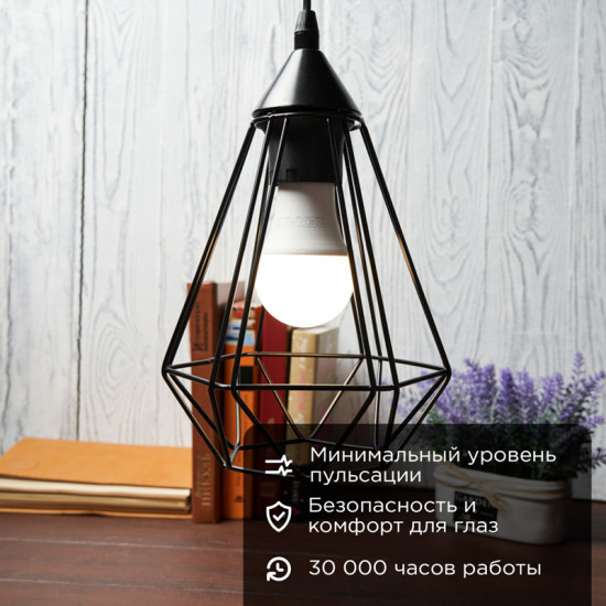Лампа светодиодная «Груша»