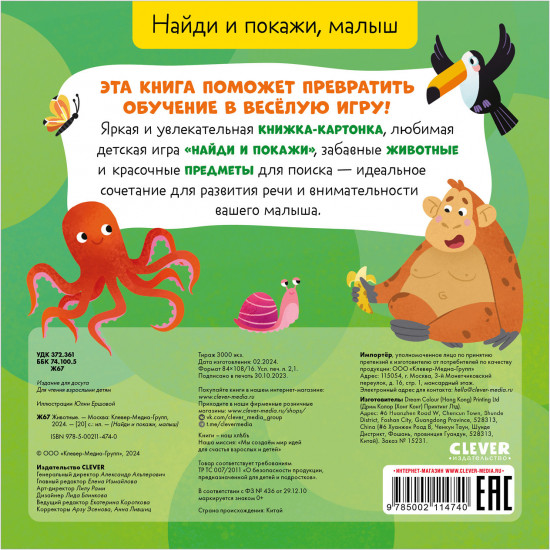 Животные