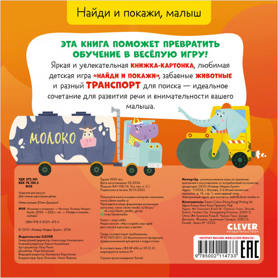 Машины и машинки