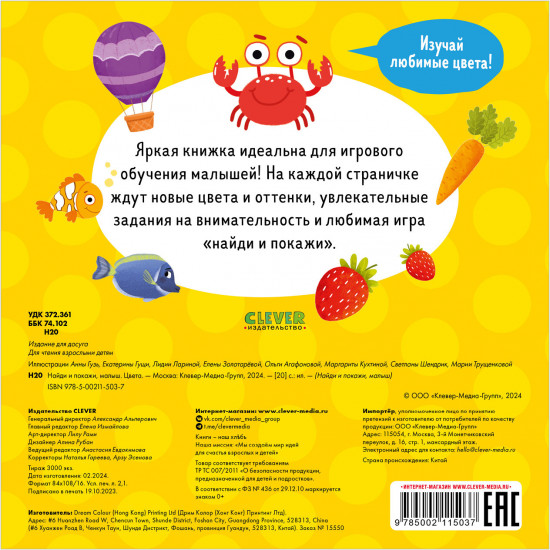 Цвета
