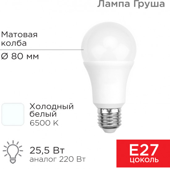 Лампа светодиодная «Груша»