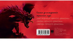 Конверт подарочный по циклу «Нежеланная невеста» - Фото 1