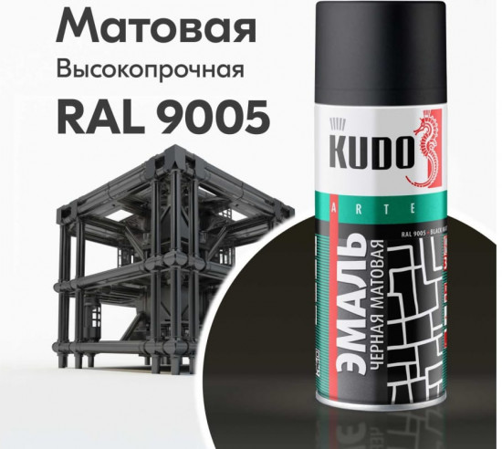Краска аэрозольная, 9005 черный матовый