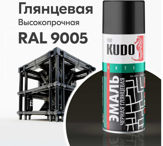 Краска аэрозольная, 9005 черный глянцевый