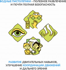 Пистолет водяной «Морской конёк» - Фото 13