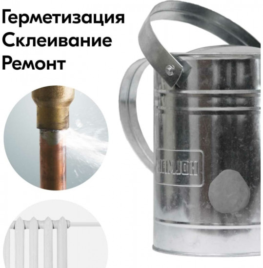 Клей универсальный «Холодная сварка»