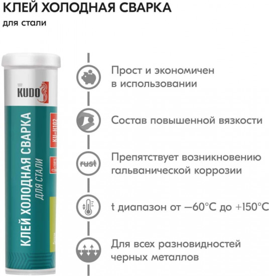 Клей для стали «Холодная сварка»
