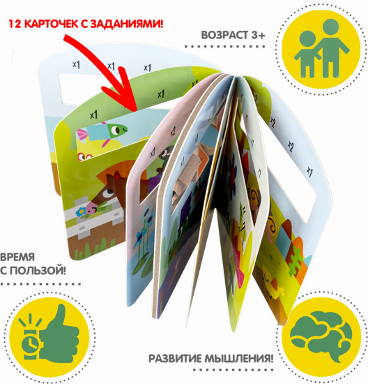 Мини-игры развивающие «Изучаем формы и цвета»