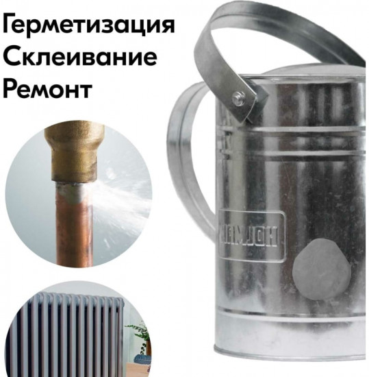 Клей для батарей и труб «Холодная сварка»