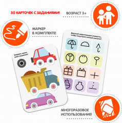 Мини-игры развивающие «Малыши рисуют» - Фото 4